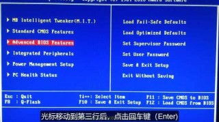 三星r429笔记本怎么进入bios设置，三星r429装win7bios设置？