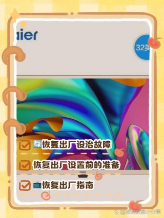 海尔电脑怎么恢复系统？海尔电脑还原系统按哪个键