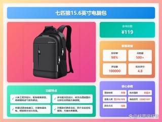 带笔记本电脑上班包推荐，打工带笔记本电脑安全吗？