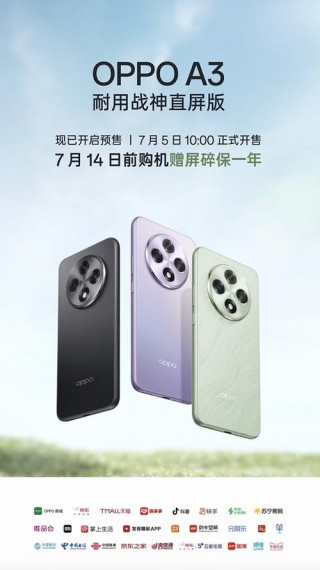 oppoa33m市场价是多少，oppoa33m费用？