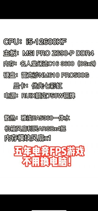 pubg电脑配置要求，2025吃鸡电脑配置推荐？
