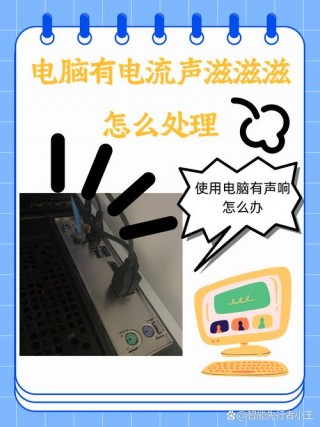 电脑音响有杂音怎么办？电脑音响有杂音怎么处理
