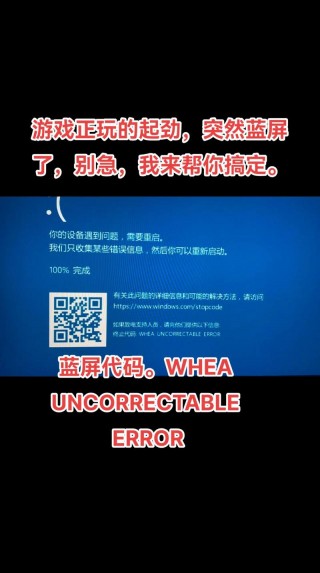 电脑玩着突然蓝屏怎么回事，电脑玩着玩着突然蓝屏开不了机