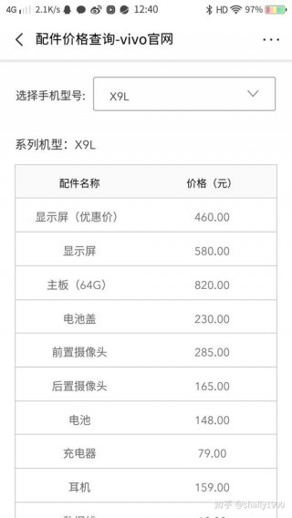 vivox9换屏幕大概多少钱，vivox9换个手机屏幕要多少钱一个