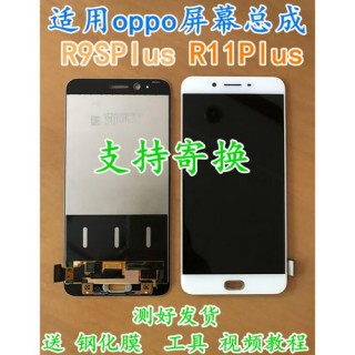 oppor11内屏坏了换一个多少钱，oppor11换内屏幕多少钱一个？