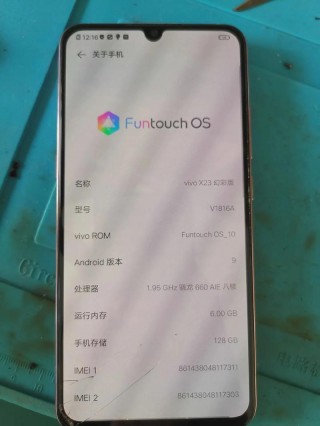 vivox23换屏多少钱最低，现在vivox23换屏多少钱？