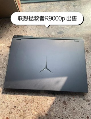 联想笔记本电脑比较高配置什么费用，联想电脑近来比较高配置？