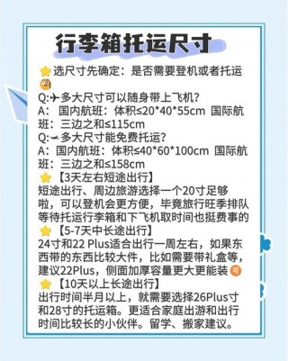 笔记本电脑可以飞机托运吗？笔记本电脑可以飞机托运吗放行李箱
