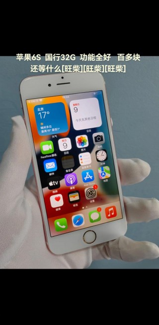 苹果6s的最佳系统版本，苹果6s的电池容量是多少？