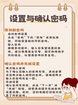 电脑开机密码怎么设置的，电脑开机密码如何设定百度经验？