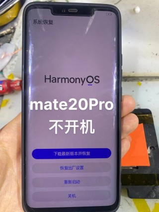 华为mate20procpu虚焊修一次要多少钱？手机cpu虚焊费用