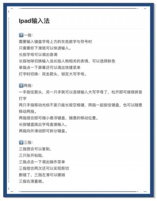 平板电脑键盘怎么调出来，平板如何调出键盘