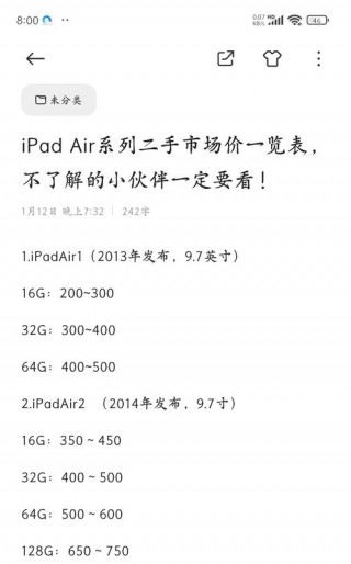 两百多的平板电脑能用吗？2百多的平板能用吗