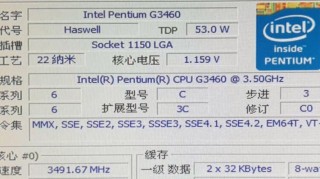 电脑cpu显示g630是多大，cpu g638？