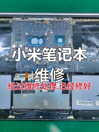 小米电脑官方售后维修点在哪里，小米电脑售后服务点？