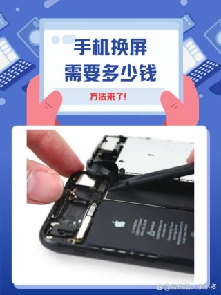 一加7pro换外屏幕多少钱，一加7pro外屏换屏费用