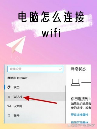 华硕手提电脑怎样连接无线wifi，华硕手提电脑如何连接wifi？
