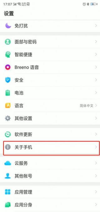 realme怎么查是否新机，怎么查看realme是否激活过得