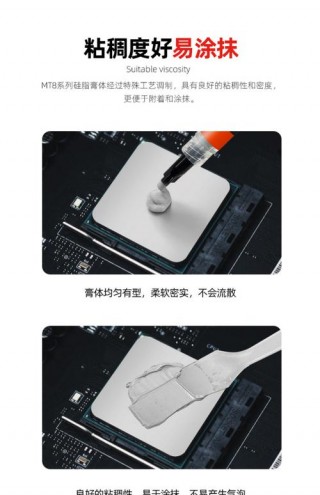 散热硅脂推荐笔记本电脑，笔记本散热硅脂选取