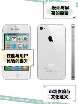 苹果四怎么样？苹果四怎么样好用吗