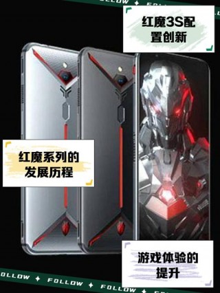 红魔3和红魔3s参数对比，红魔3s跟红魔3有什么区别