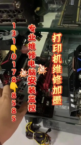 这附近哪里有修电脑的，这附近哪里有修电脑的吗？