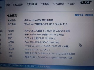 acer4750g最大内存，宏碁4745g支持最大内存条？