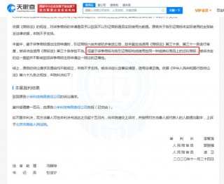 魅族科技天眼查？魅族科技有限公司股权