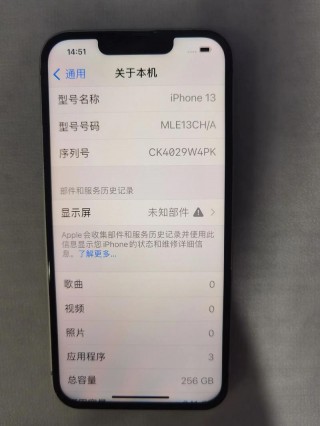 苹果13mini运行内存多少，iphone13mini内存多大