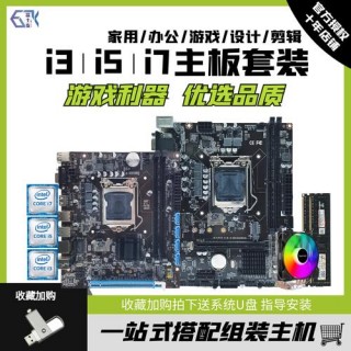 b360主板多少钱，b360m主板