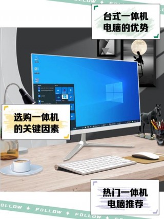 电脑好还是笔记本电脑好，炒股用台式电脑好还是笔记本电脑好