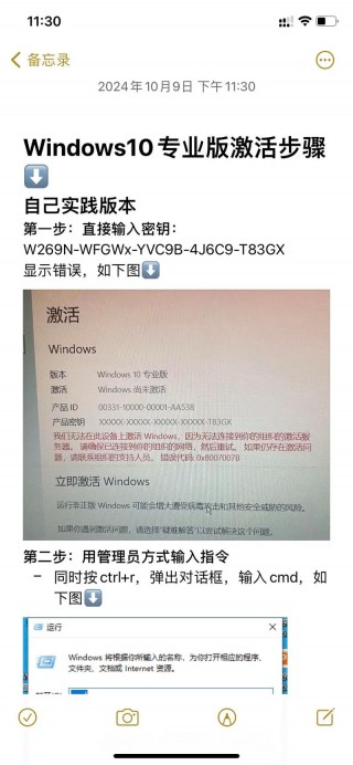 激活windows和不激活有什么区别，window激活和不激活的区别？