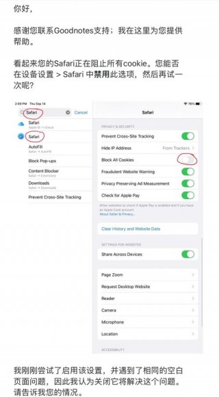 ipad更新系统卡住了怎么办？ipad更新卡住不动了