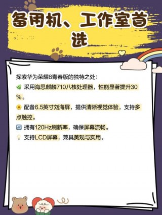 荣耀7青春版参数对比，荣耀7和荣耀8青春版哪个好？