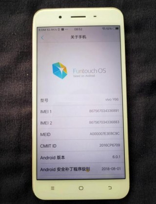 vivoy67屏幕多大，vivoy66屏幕尺寸