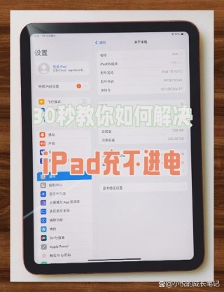 ipad怎么用电脑充电，ipad怎么用电脑充电充不进去