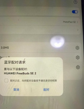 华为freebudspro2可以连接几台设备，华为freebuds pro如何连接两个设备