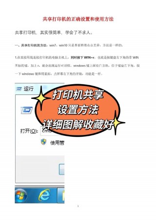 如何添加共享打印机到电脑步骤，怎么添加共享打印机到电脑上？