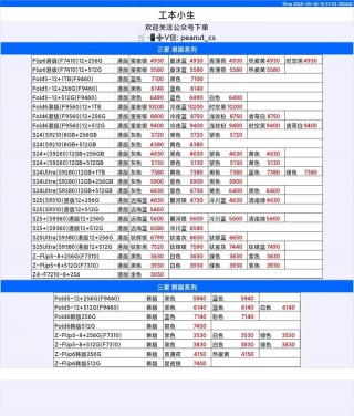 三星galaxys10屏幕多少钱？三星s10屏幕总成费用