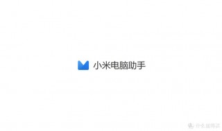 笔记本电脑助手推荐，笔记本助理