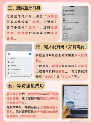 一体式电脑怎么连接蓝牙耳机，电脑一体机如何连接蓝牙耳机