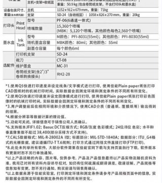 佳能打印机维修费用，佳能打印机维修费用明细