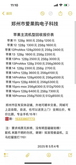 iphone5白色多少钱，5s白色