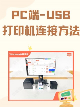 发票打印机如何连接电脑打印？发票打印机如何连接电脑打印图片