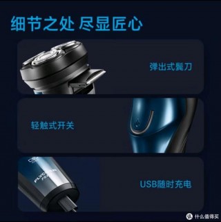 映趣剃须刀和飞利浦哪个好，映趣剃须刀是谁代言的