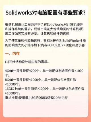 sw笔记本电脑配置推荐组装，sw笔记本电脑推荐2020？