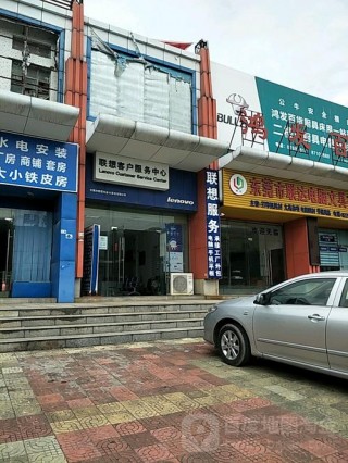 东莞联想电脑维修点查询，东莞联想笔记本电脑维修服务中心