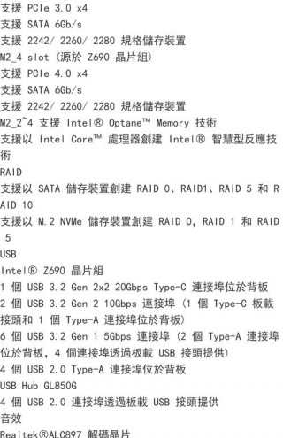 p43主板支持1600内存吗？p43p45主板支持什么cpu