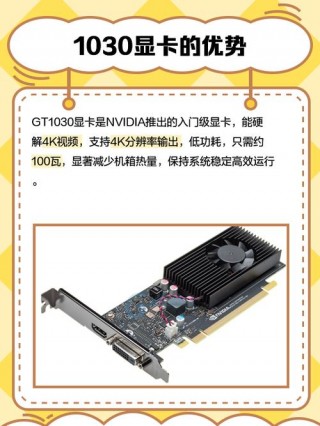 gtx960和1030哪个好？gtx1030与960