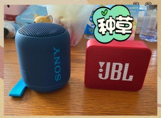 索尼音响和jbl音响哪个好？sony音箱和jbl选哪个